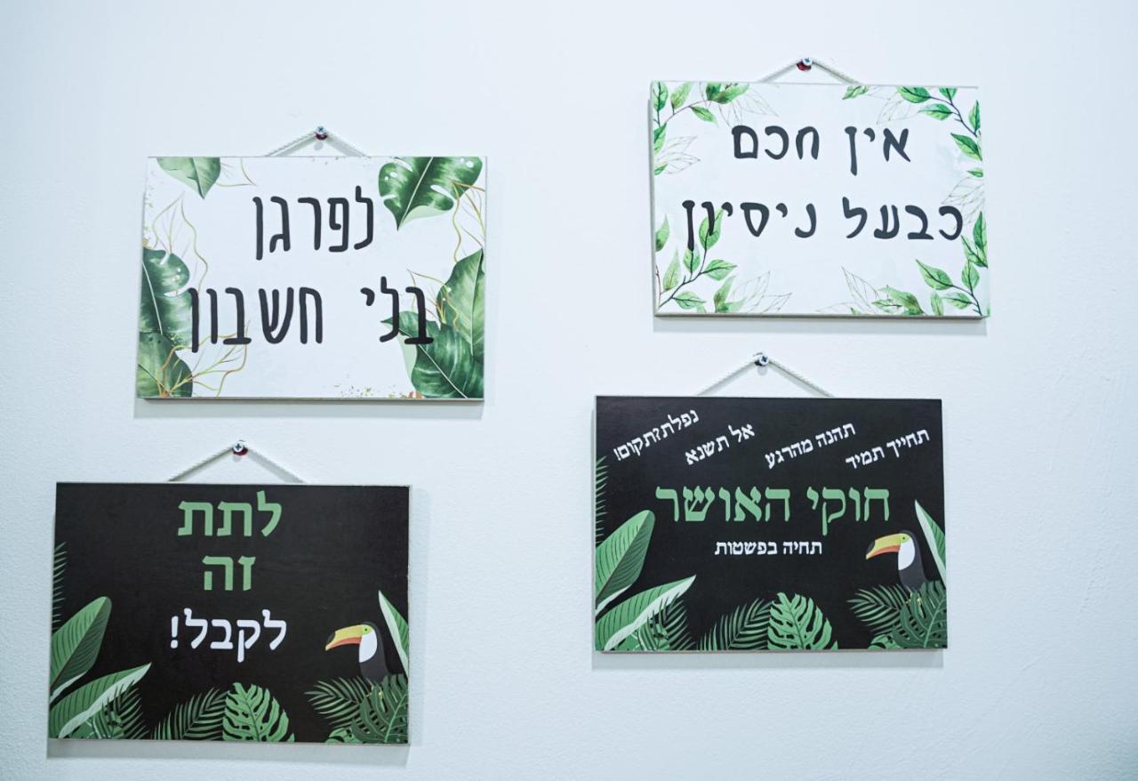 Appartement יחידת נופש עמית à Eilat Extérieur photo